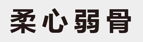 4 characters Idiom and proverb 13 649