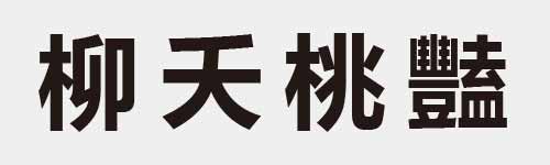 4 characters Idiom and proverb 13 680