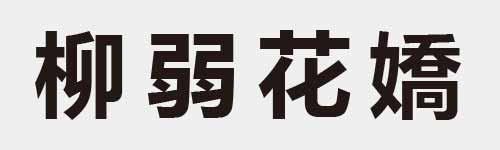 4 characters Idiom and proverb 13 695