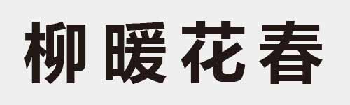 4 characters Idiom and proverb 13 700