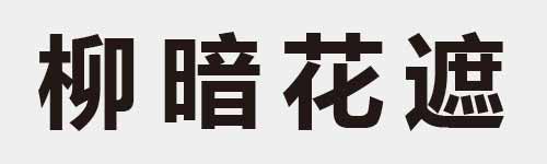 4 characters Idiom and proverb 13 702