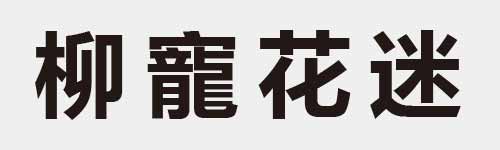 4 characters Idiom and proverb 13 713