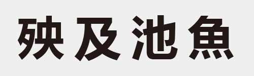 4 characters Idiom and proverb 13 724