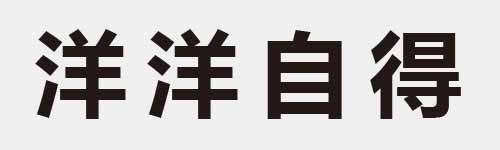 4 characters Idiom and proverb 13 735