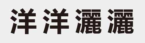 4 characters Idiom and proverb 13 738