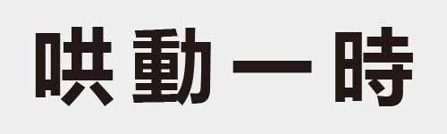 4 characters Idiom and proverb 13 74