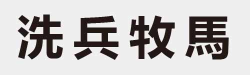 4 characters Idiom and proverb 13 750