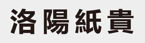 4 characters Idiom and proverb 13 763