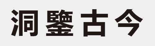 4 characters Idiom and proverb 13 781