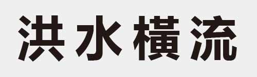 4 characters Idiom and proverb 13 787