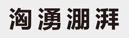 4 characters Idiom and proverb 13 792