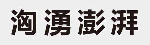 4 characters Idiom and proverb 13 794