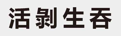 4 characters Idiom and proverb 13 797