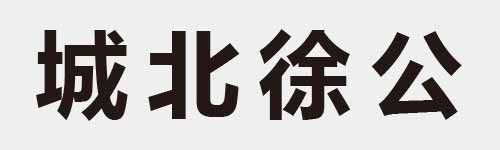 4 characters Idiom and proverb 13 80