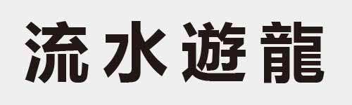 4 characters Idiom and proverb 13 816