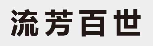 4 characters Idiom and proverb 13 832