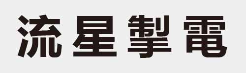 4 characters Idiom and proverb 13 836