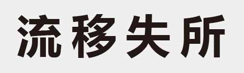 4 characters Idiom and proverb 13 842