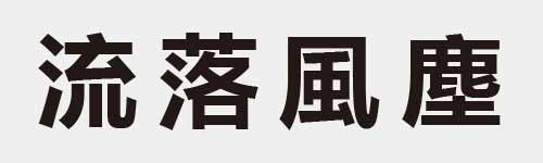 4 characters Idiom and proverb 13 850