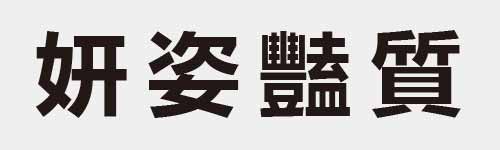 4 characters Idiom and proverb 13 86