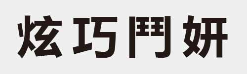 4 characters Idiom and proverb 13 860