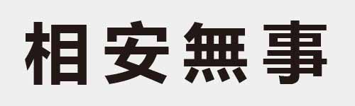 4 characters Idiom and proverb 13 954