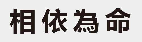 4 characters Idiom and proverb 13 962