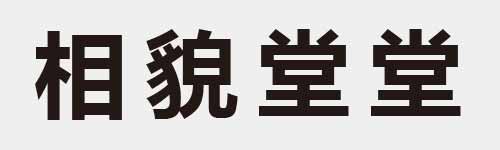 4 characters Idiom and proverb 13 992