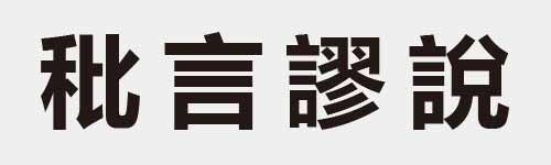 4 characters Idiom and proverb 14 104