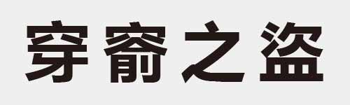 4 characters Idiom and proverb 14 111