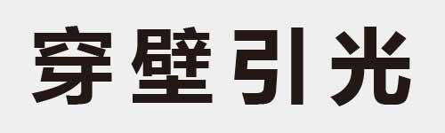 4 characters Idiom and proverb 14 112