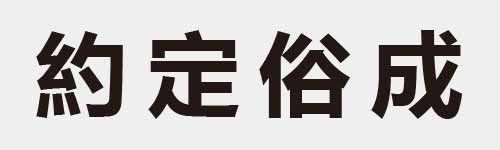 4 characters Idiom and proverb 14 123