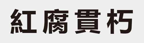 4 characters Idiom and proverb 14 139