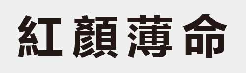 4 characters Idiom and proverb 14 140