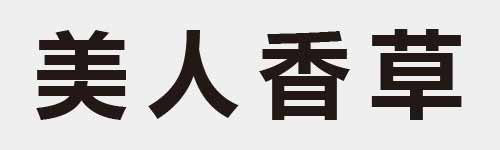 4 characters Idiom and proverb 14 153