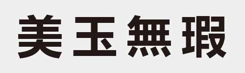 4 characters Idiom and proverb 14 158