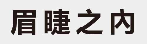 4 characters Idiom and proverb 14 16