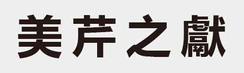 4 characters Idiom and proverb 14 161