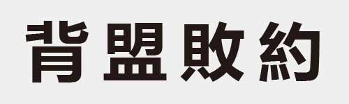 4 characters Idiom and proverb 14 190