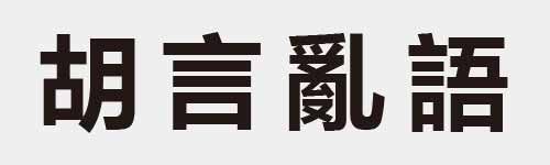 4 characters Idiom and proverb 14 207