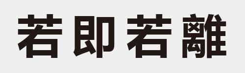 4 characters Idiom and proverb 14 249