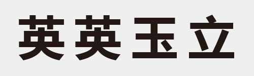 4 characters Idiom and proverb 14 288