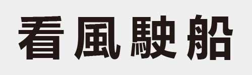 4 characters Idiom and proverb 14 29