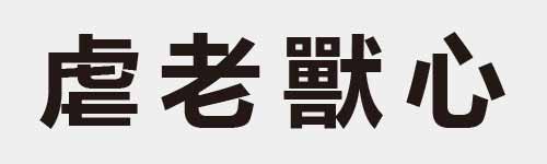 4 characters Idiom and proverb 14 304