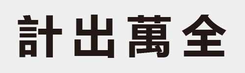 4 characters Idiom and proverb 14 331