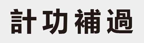 4 characters Idiom and proverb 14 339