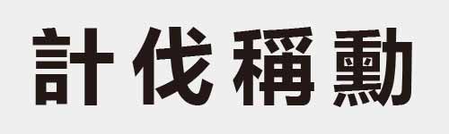 4 characters Idiom and proverb 14 341