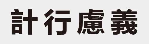 4 characters Idiom and proverb 14 344