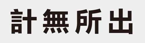 4 characters Idiom and proverb 14 353