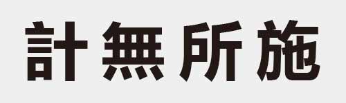 4 characters Idiom and proverb 14 354